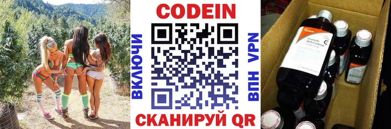 Кодеиновый сироп Lean напиток Lean (лин)  даркнет сайт  blacksprut вход  Сольвычегодск 