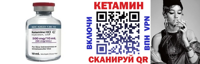 Кетамин VHQ  даркнет сайт  KRAKEN зеркало  Сольвычегодск 