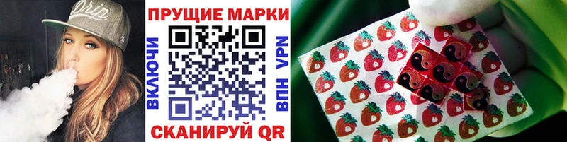 Марки 25I-NBOMe 1,8мг  Сольвычегодск 